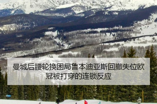 man-cheng-hou-yao-lun-huan-kun-ju-lu-ben-di-ya-si-hui-che-shi-wei-ou-guan-bei-da-chuan-de-lian-suo-fan-ying-2-108.jpg
